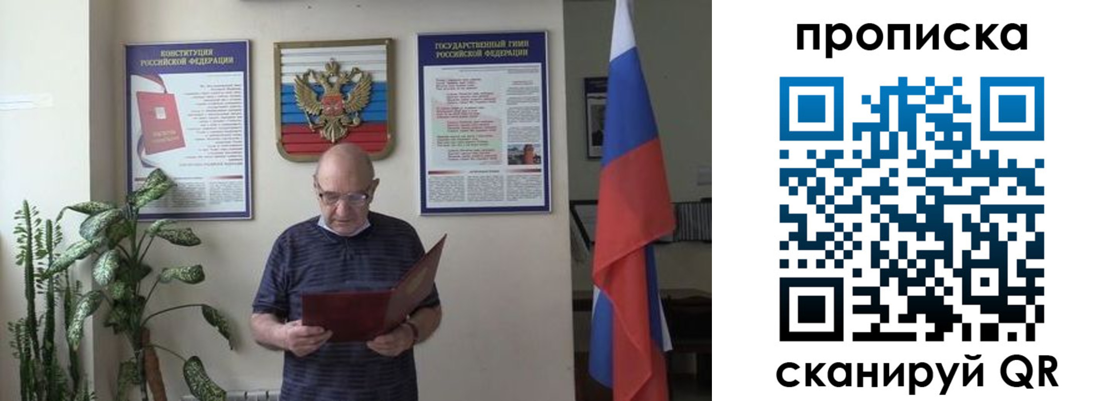 регистрация для дет. сада в Купино