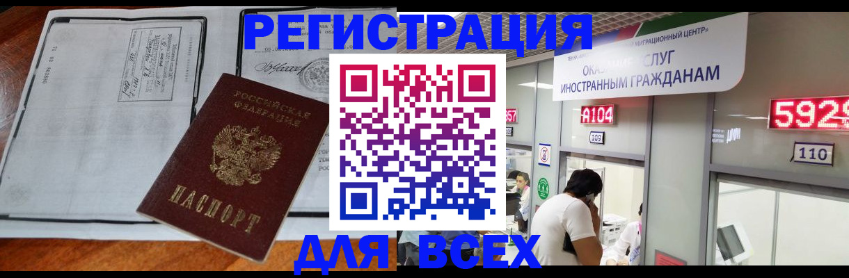 прописка в квартире в Купино