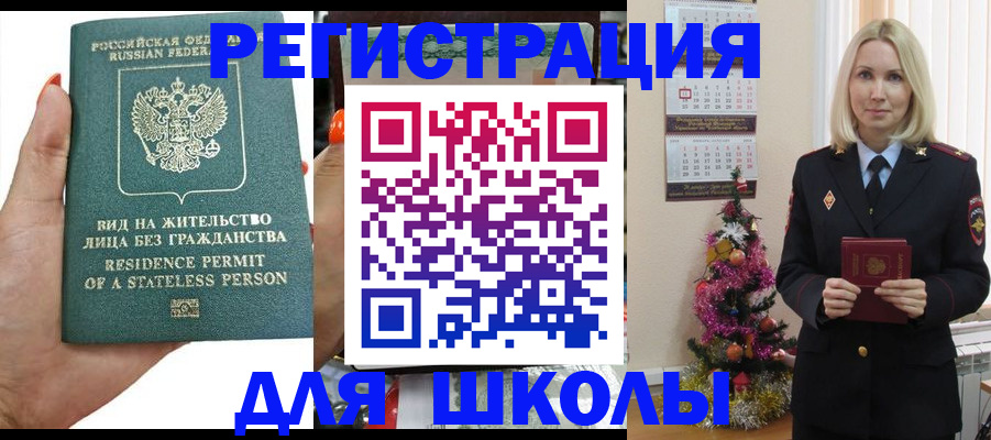 временная регистрация собственник в Купино